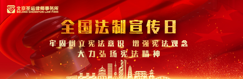 全國法制宣傳日！